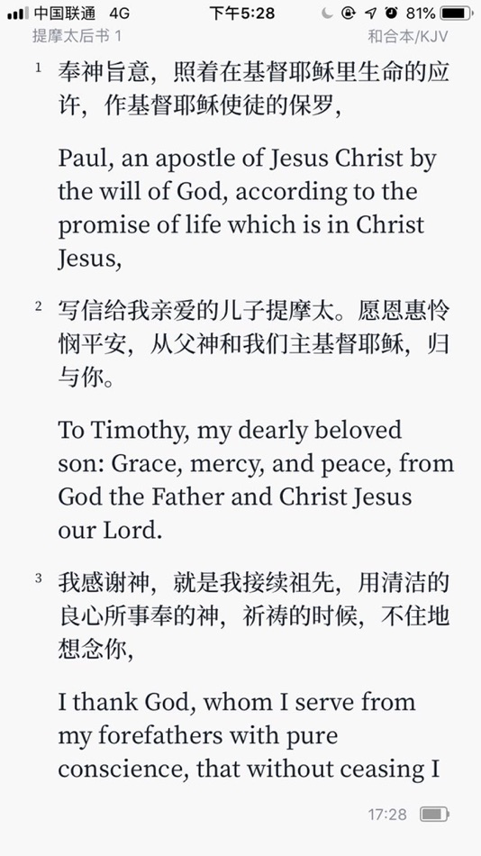 #4. 读圣经-圣经在线阅读 (iOS) De: Renfang Zhong