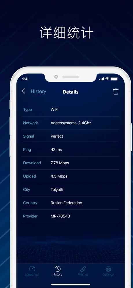 Speedtest - 网络测速测量和wifi分析仪