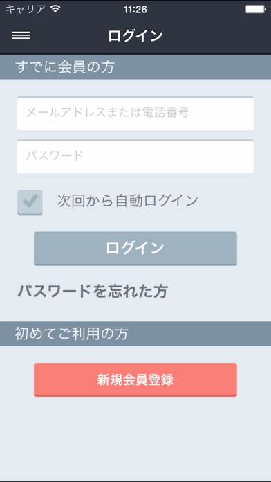 Screenshot #2 pour 3タッチ予約 Pocket book