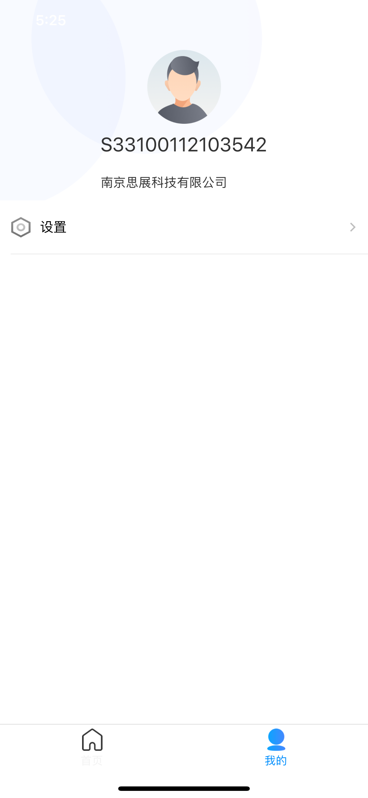 Hi U米 screenshot 3