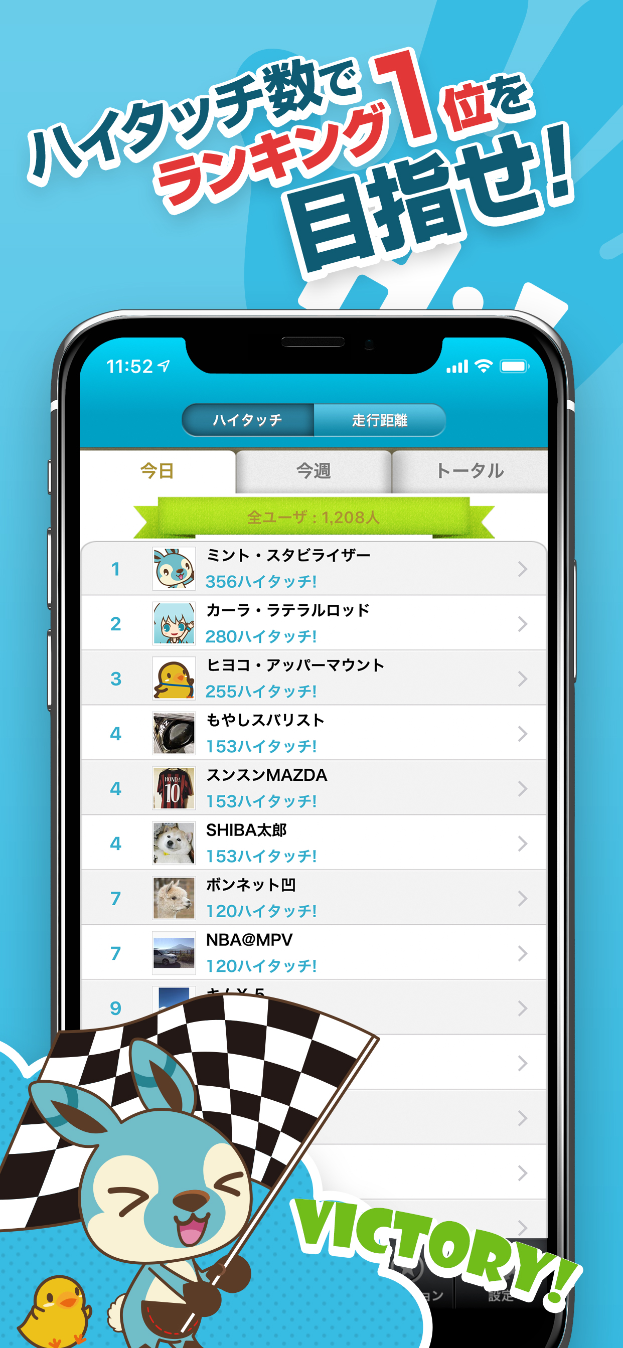 ハイタッチ！drive screenshot 3