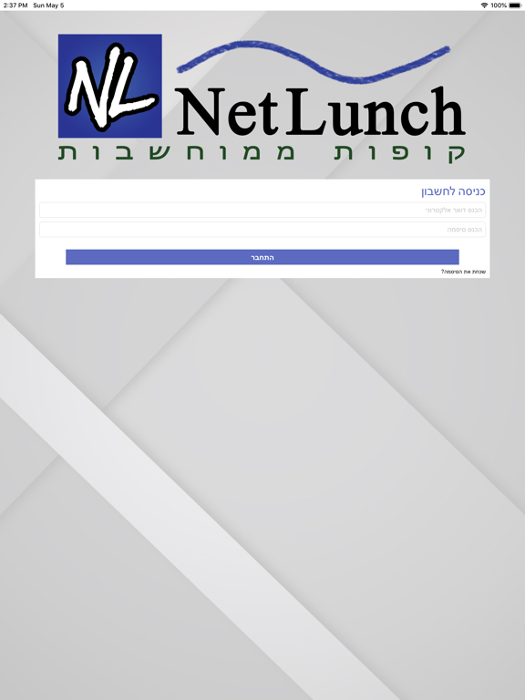 Screenshot #4 pour NetLunch HO