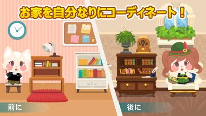 ハピペトストーリー (Happy Pet Story)のおすすめ画像4