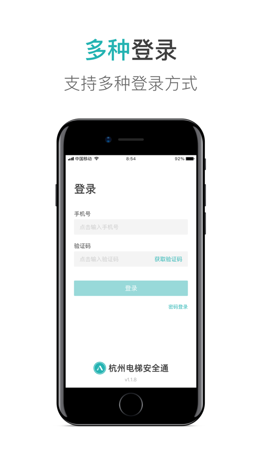 #4. 电梯安全通 (iOS) 由: Hangzhou Special Equipment Emergency Disposal Center