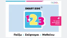 Game screenshot Smart Kids 123 για παιδιά 4+ mod apk