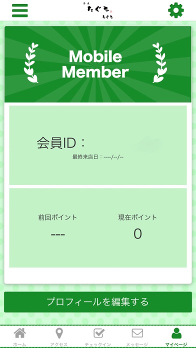 蕎麦たぐる app screenshot 3
