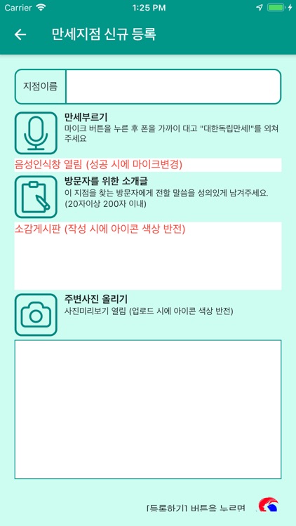 역사독립군 만세미션 screenshot-3