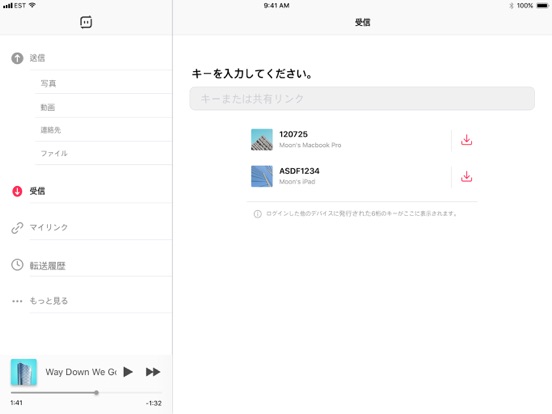 Send Anywhere (ファイル転送・送信)のおすすめ画像3