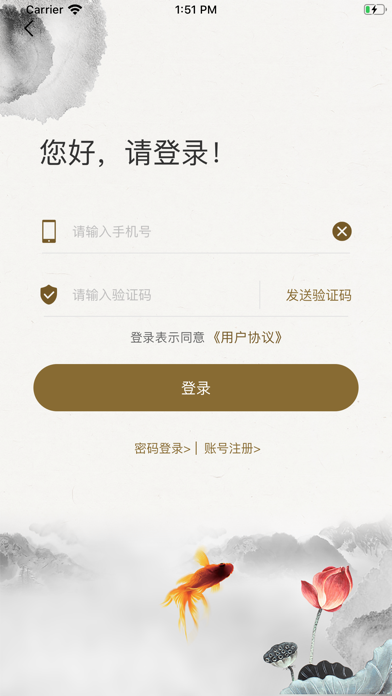 齐山文化 screenshot 3