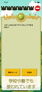 ビノバ 社会 -小学４年生- screenshot #2 for iPhone