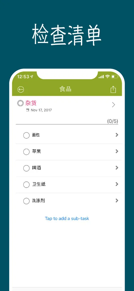 Awesome日历-日程管理/待办事项/日记本