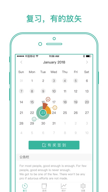 墨墨背单词 | 四六级考研等英语词汇记忆 screenshot-3