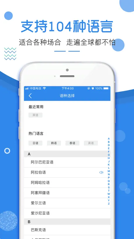 拍照翻译官-出国旅行英语学习随身拍译