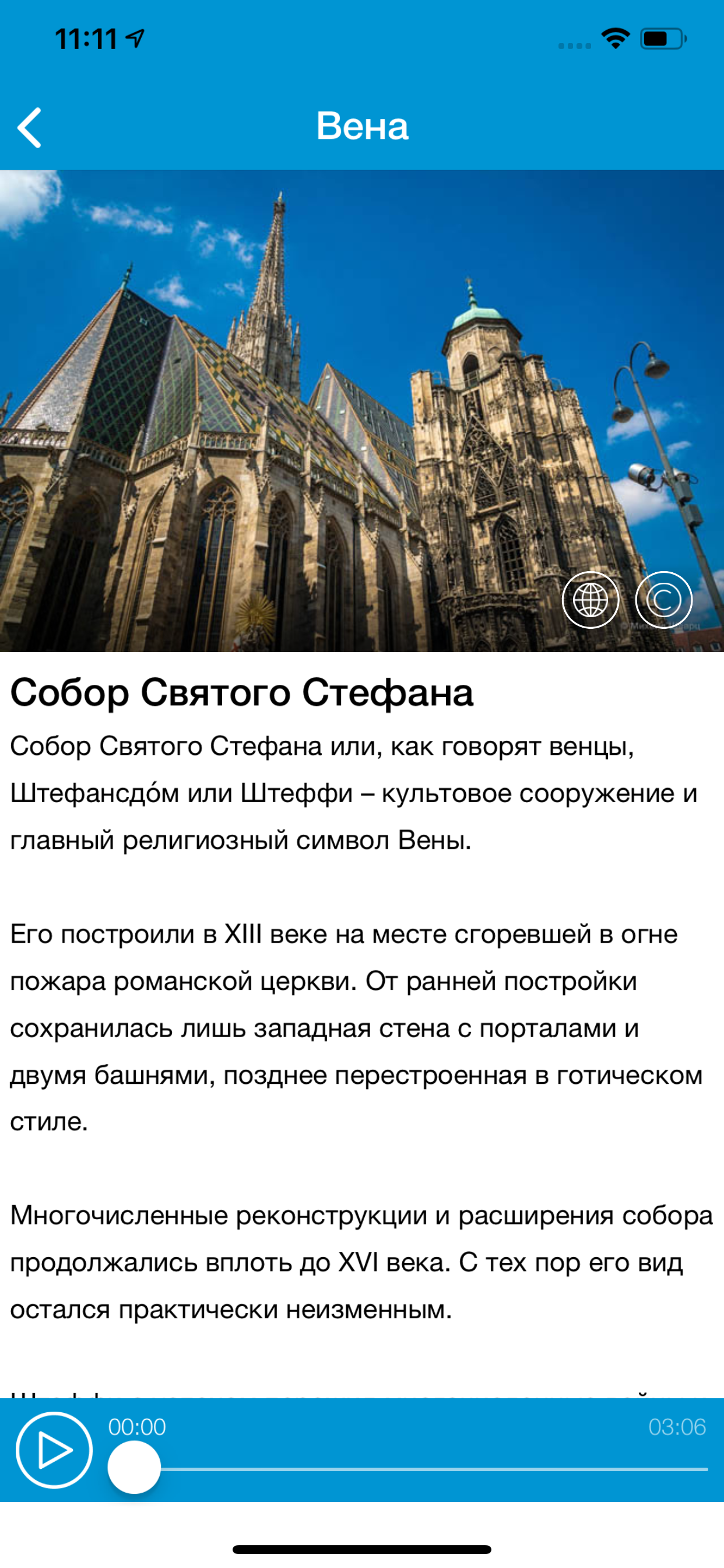 Вена Путеводитель и Карта