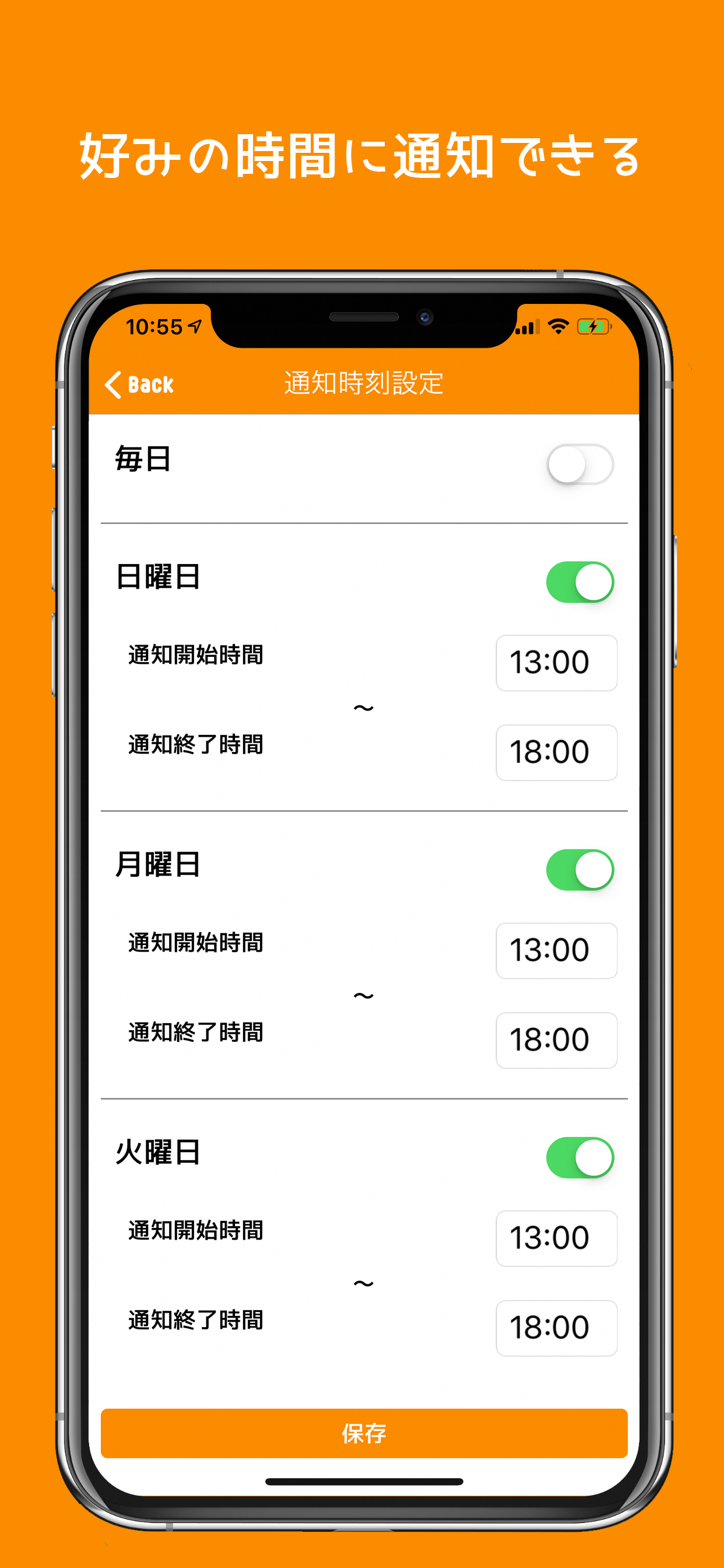 ContactFriends - 記念日や誕生日を通知 screenshot 8