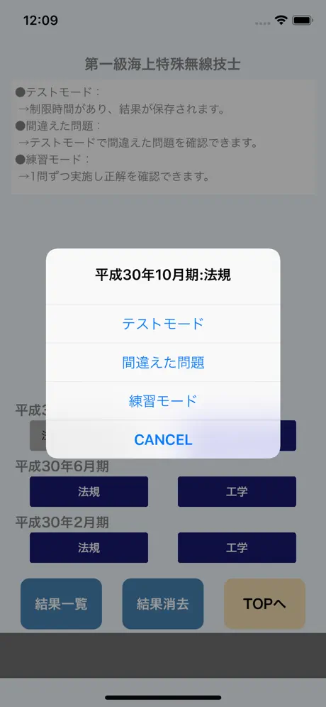 一・二海特