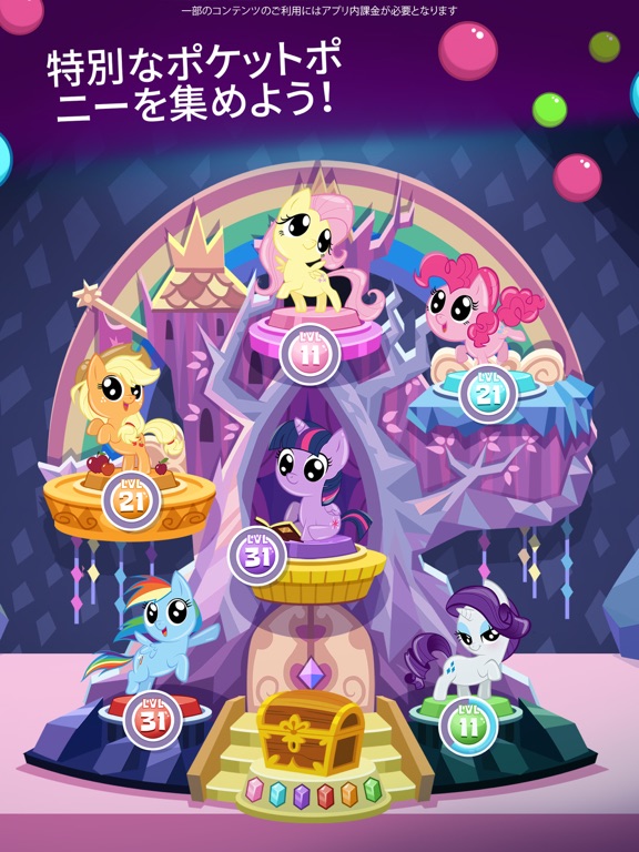 My Little Pony ー ポケットポニーのおすすめ画像2