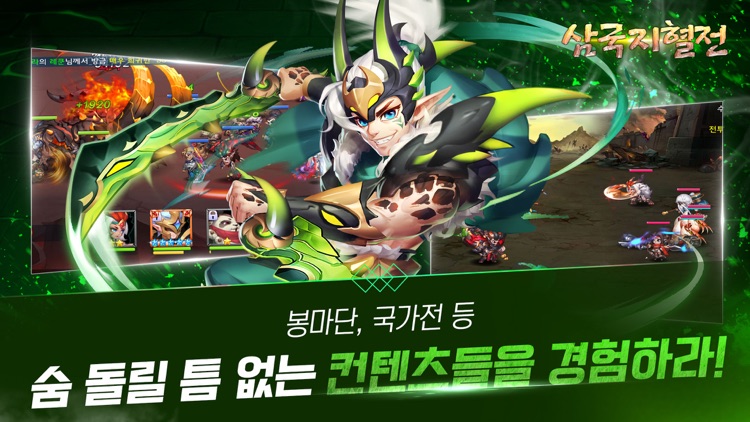 삼국지 혈전 screenshot-3