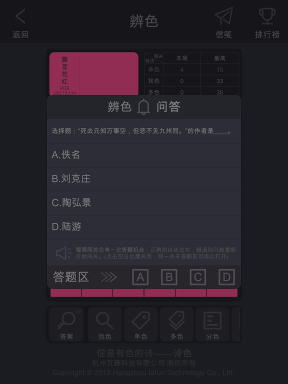 Screenshot #5 pour 诗色