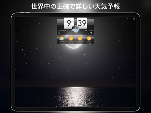 気象HD +のおすすめ画像2