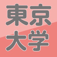 福田の大学別シリーズ東京大学入試問題解説 sur PC