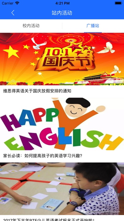 维思得英语