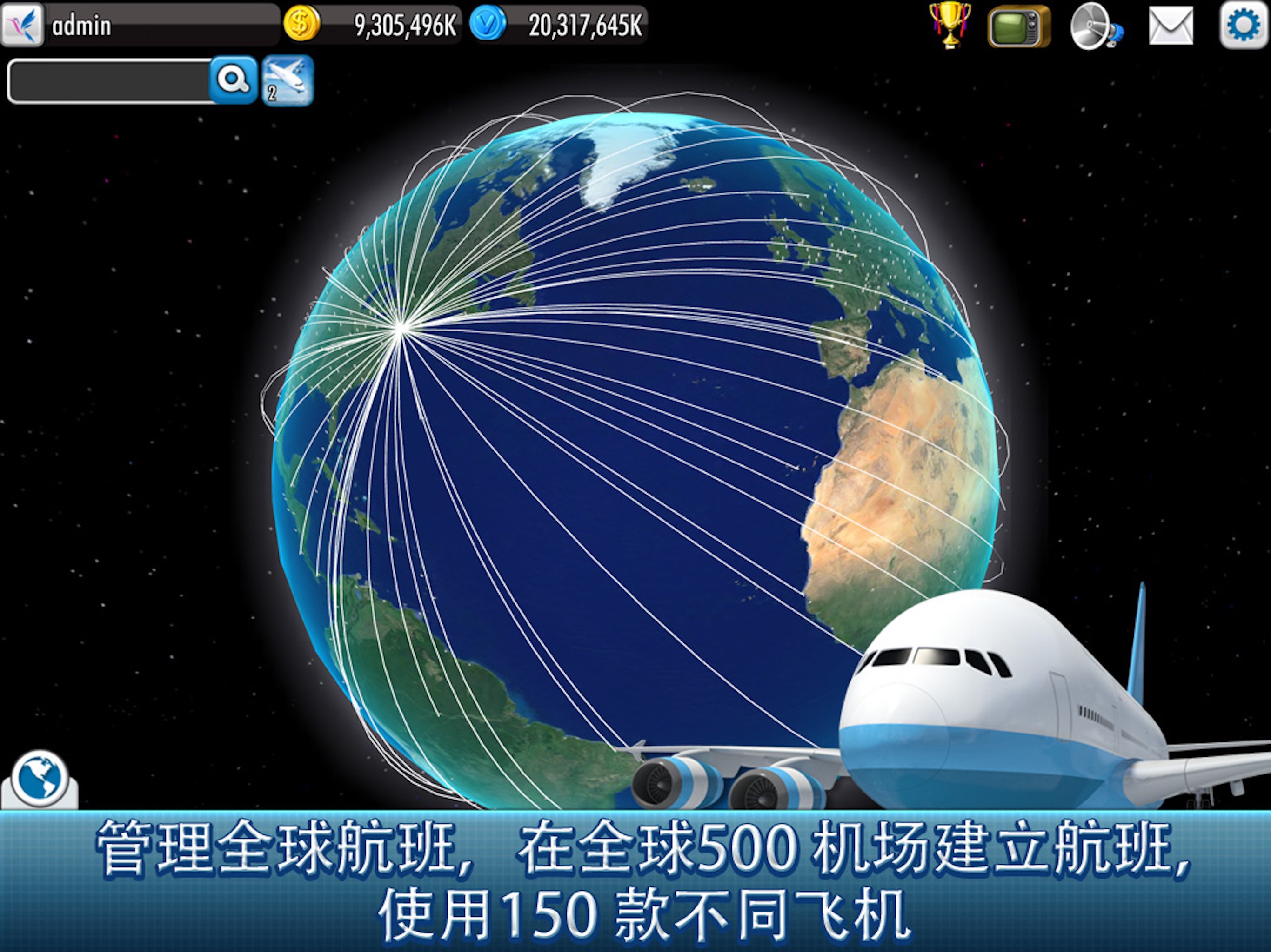 航空大亨4 截图 2