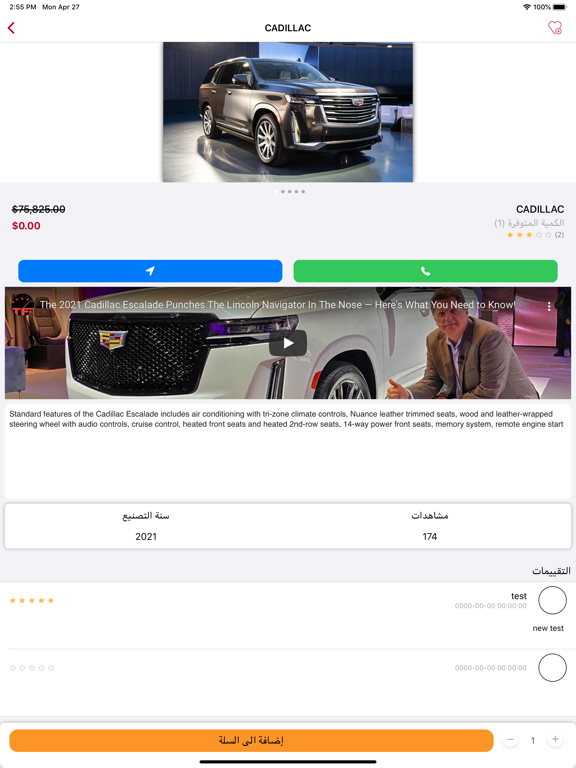 Baz Bazar iPad screenshot 5 - Shopping app