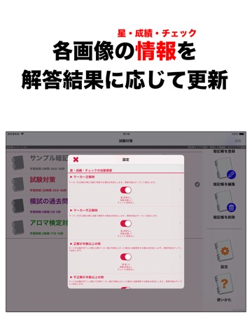 わたしの写真暗記帳 for iPadのおすすめ画像7