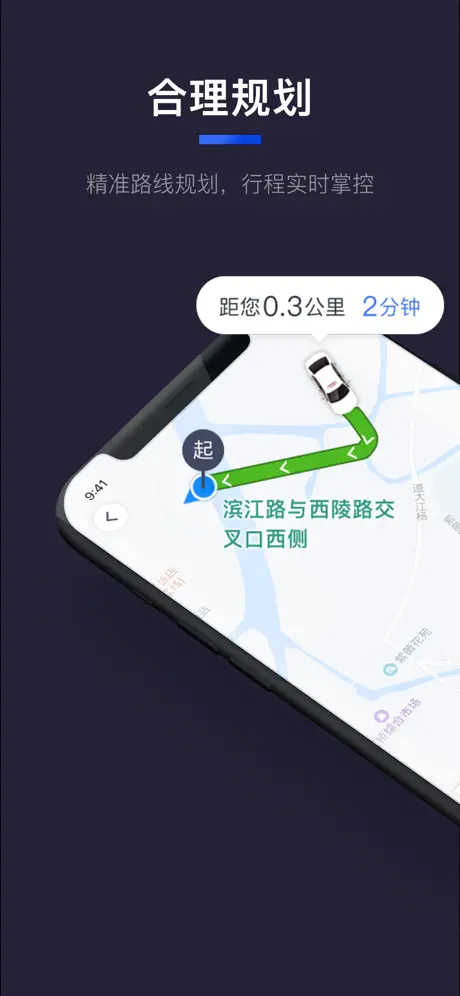 腾飞约车