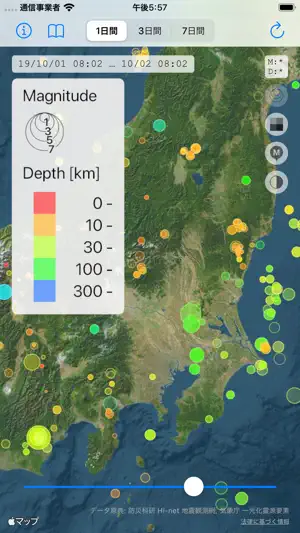 Namadu Epicenter Viewer screenshot 3