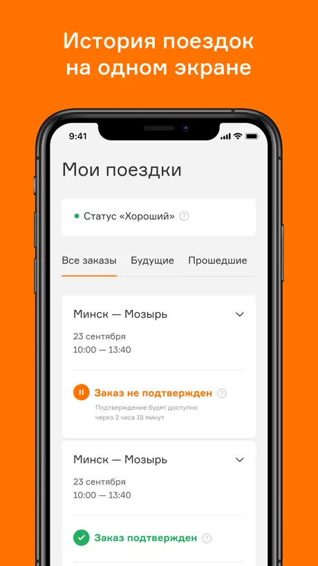СМАЙЛБУС