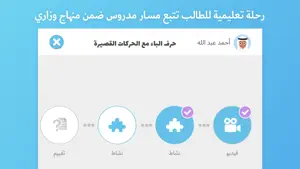 Abjadiyat أبجديات screenshot 3