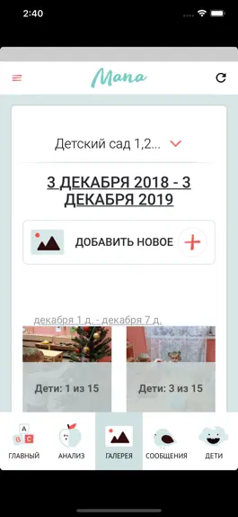 Game screenshot Мапа.рус ДОО hack
