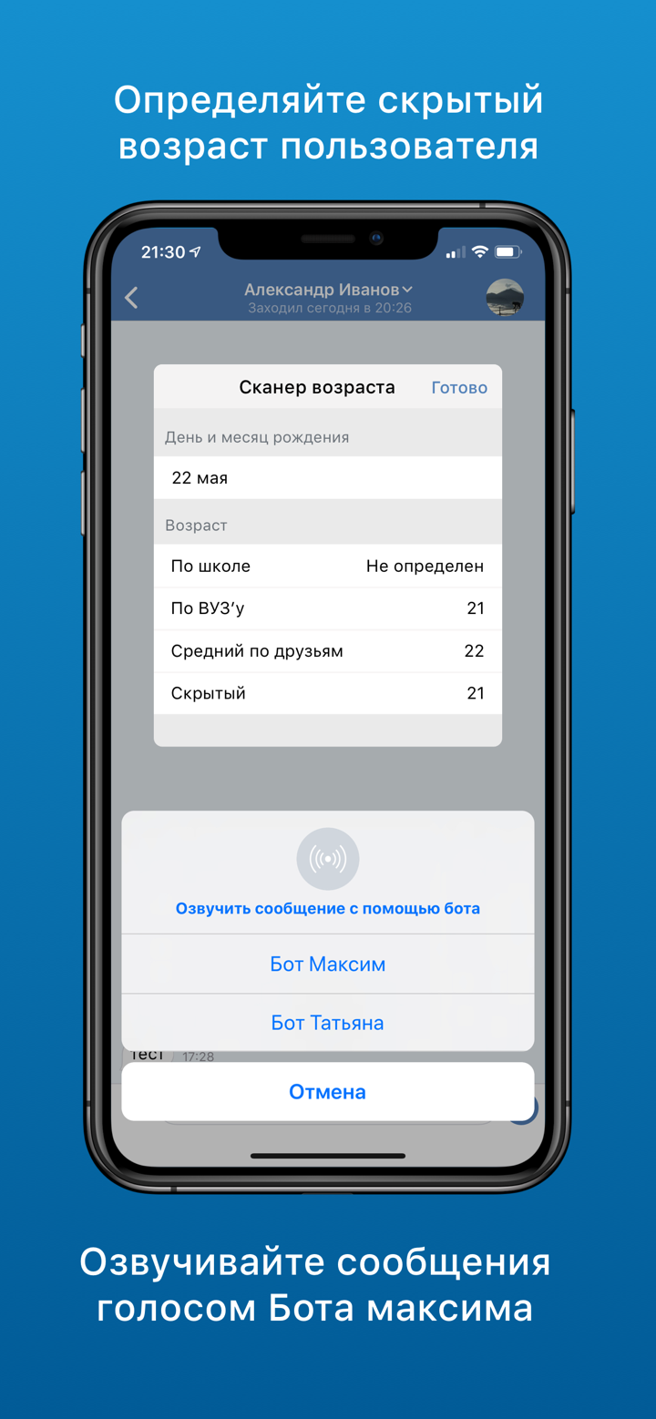 VFeed - для ВК (VK) screenshot 8