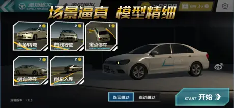 疯狂考驾照-2022驾考科目二练车