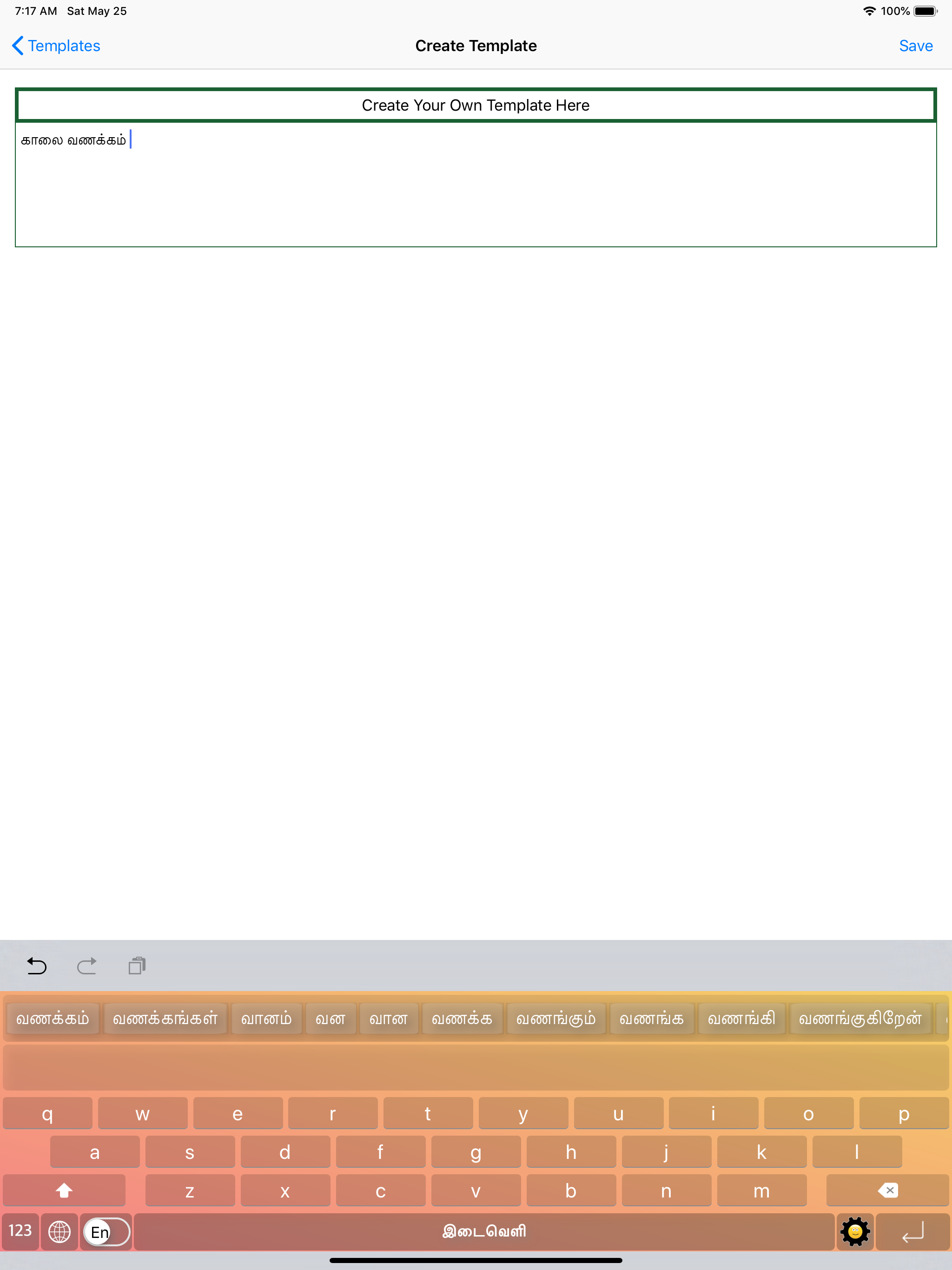 Tamilini - Tamil Keyboard screenshot 14