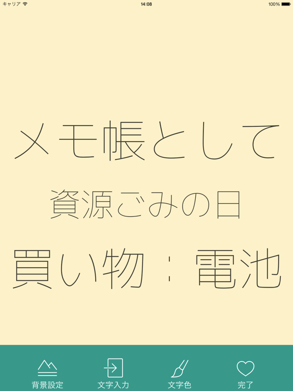 座右の銘壁紙のおすすめ画像4