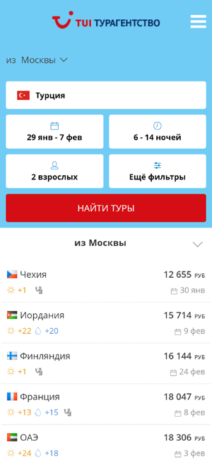 TUI Турагентство Россия