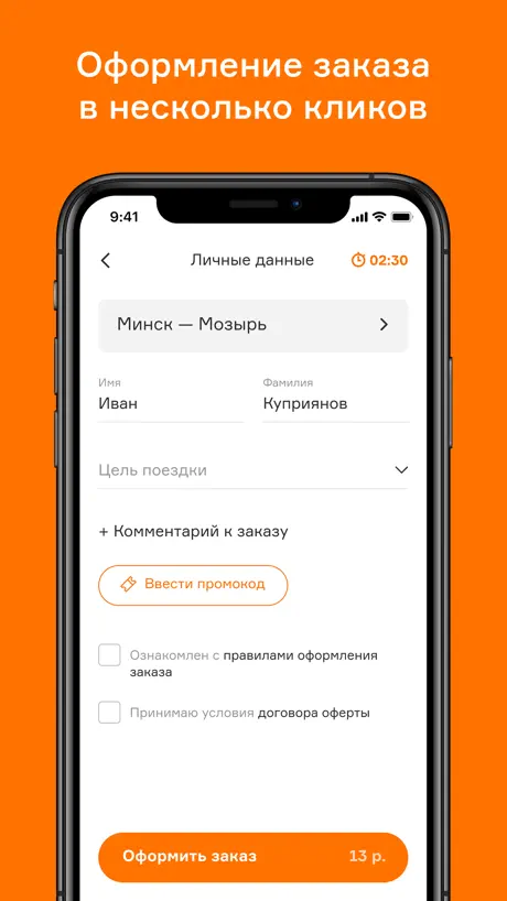 СМАЙЛБУС