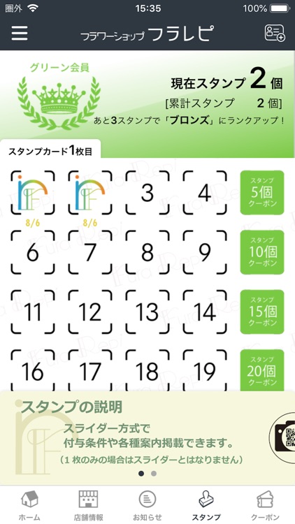 フラレピ　公式アプリ