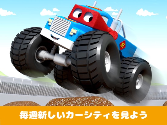 Car City World: Montessori Funのおすすめ画像3