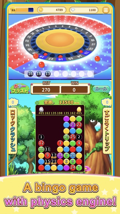 ビンゴランド 【メダルゲーム】 - BINGO LAND Screenshot