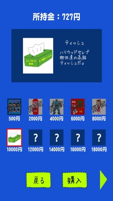 ニートおじさん育成ゲーム コミュ障な俺が生きる道 By Taro Horiguchi Ios 日本 Searchman アプリマーケットデータ ニートおじさん育成ゲーム コミュ障な俺が生きる道 By Taro Horiguchi Ios 日本 Searchman アプリマーケットデータ