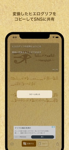 HieroglyphLiteのおすすめ画像5