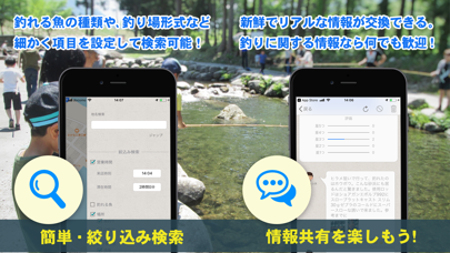 釣りスポット 情報共有MAPくんのおすすめ画像3