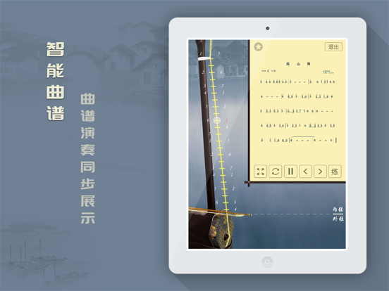 Screenshot #5 pour 二胡