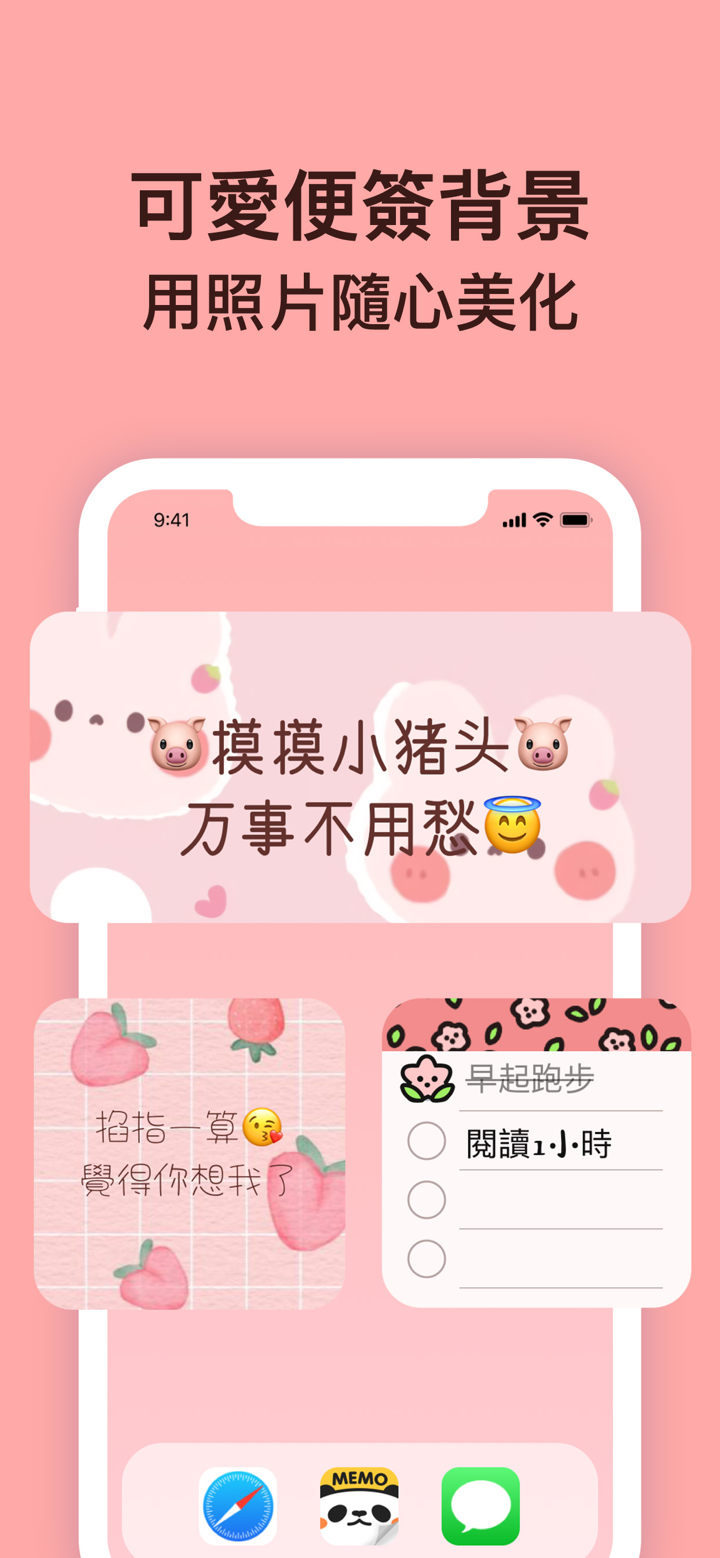 小熊便簽: 桌面便利貼、日程計劃清單、便簽小組件 screenshot 5