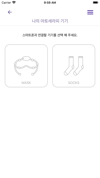 아토세라피 진동마스크