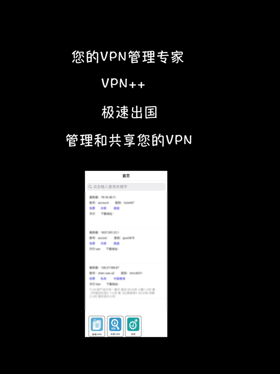 Screenshot #4 pour Vpn++